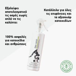 Odor Vanish for living space 250ml - Image 2