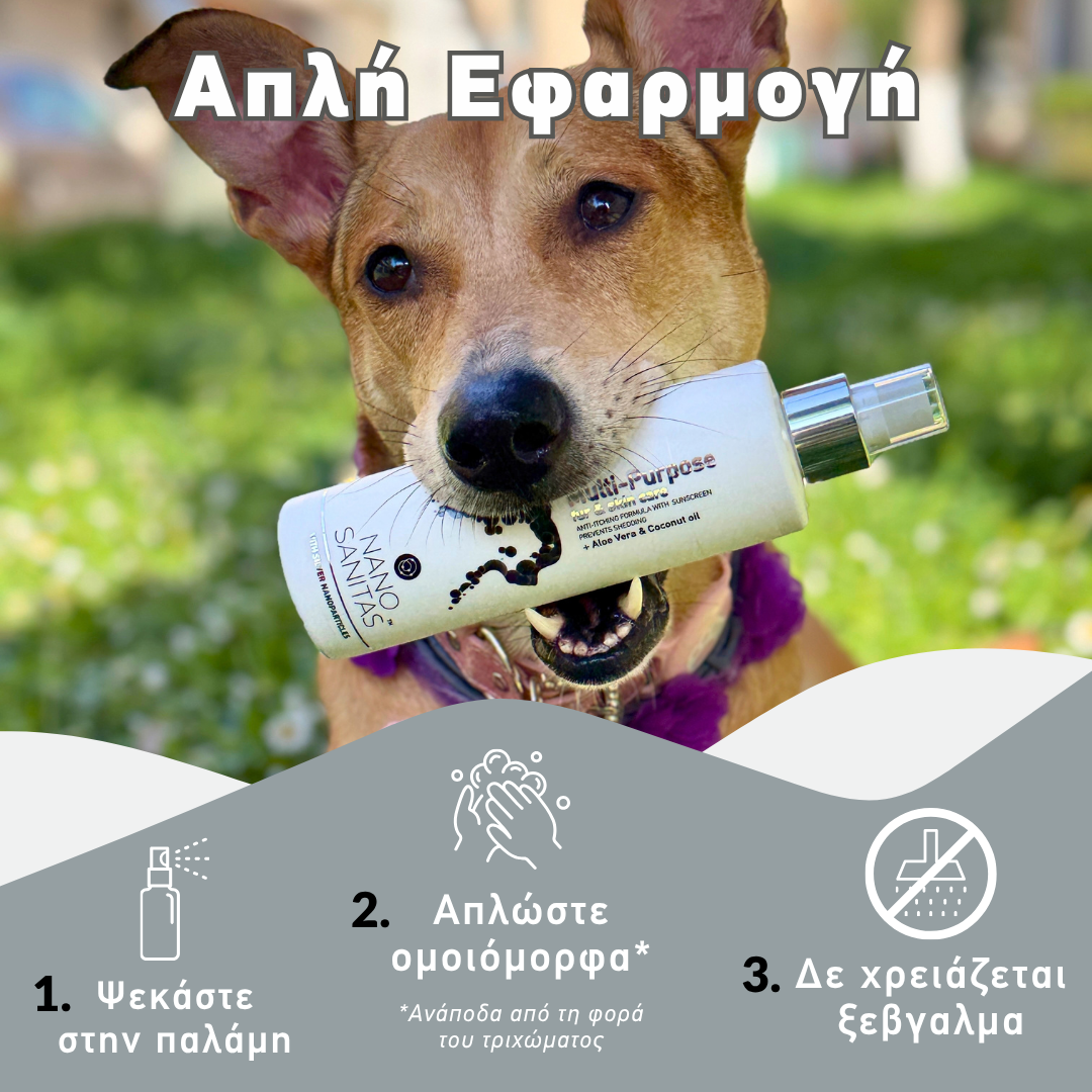 Multi-Purpose 4-in-1 Fur & Skin Care Spray with coconut oil and aloe extract 250ml - Image 5