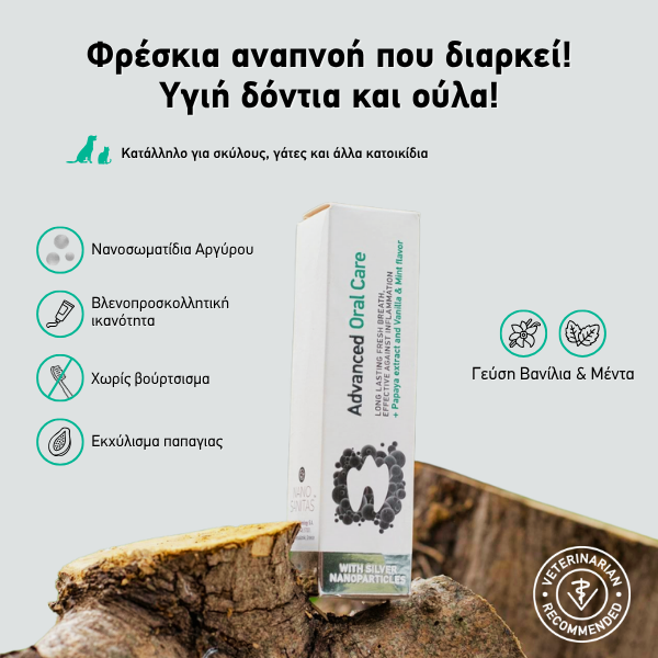 Advanced Oral Care No-brush Gel 35ml για φρέσκια αναπνοή και υγιή δόντια - Image 4
