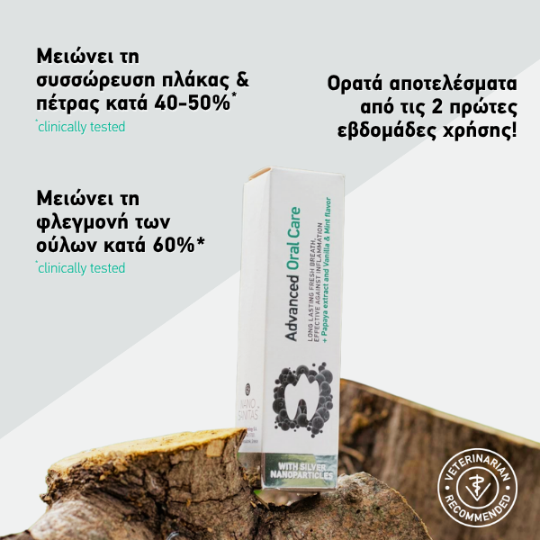 Advanced Oral Care No-brush Gel 35ml για φρέσκια αναπνοή και υγιή δόντια - Image 3